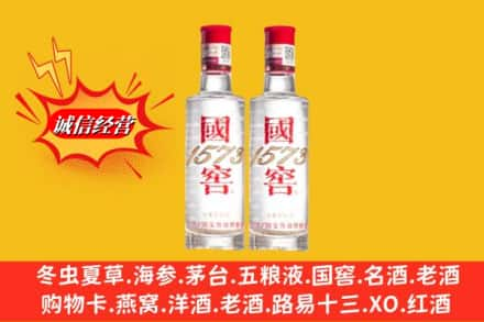 瑞丽市求购回收国窖酒