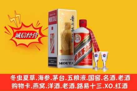 瑞丽市高价上门回收茅台酒