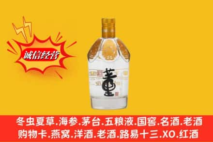 瑞丽市回收老董酒