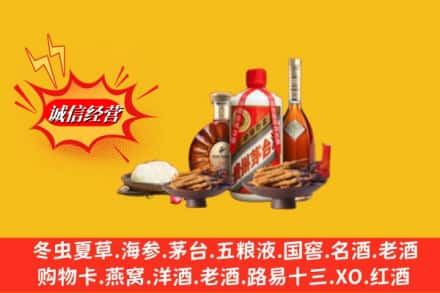 瑞丽市烟酒回收礼品